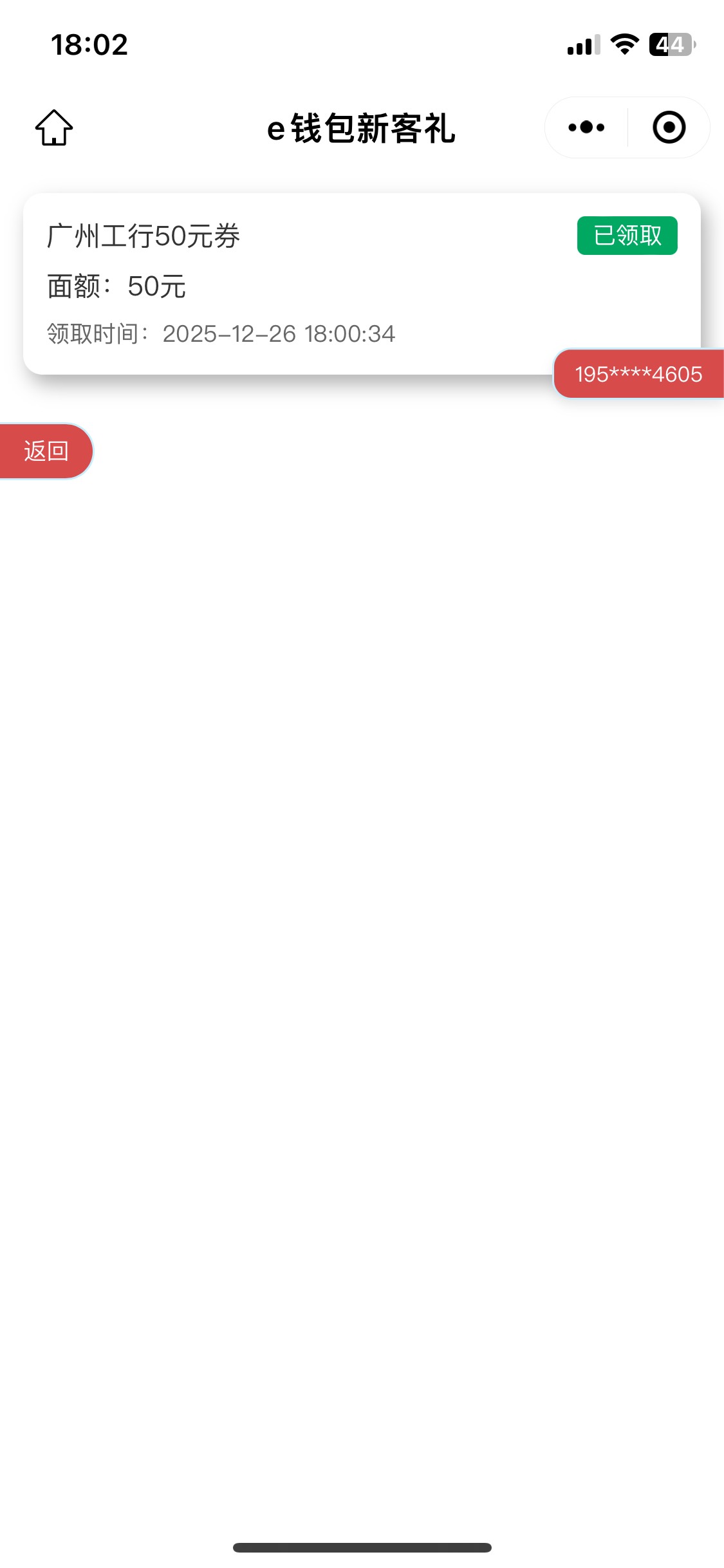 广州大妈白云租房开卡一个微信能不能大号邀请小号
11 / 作者:陌上花开9698 / 