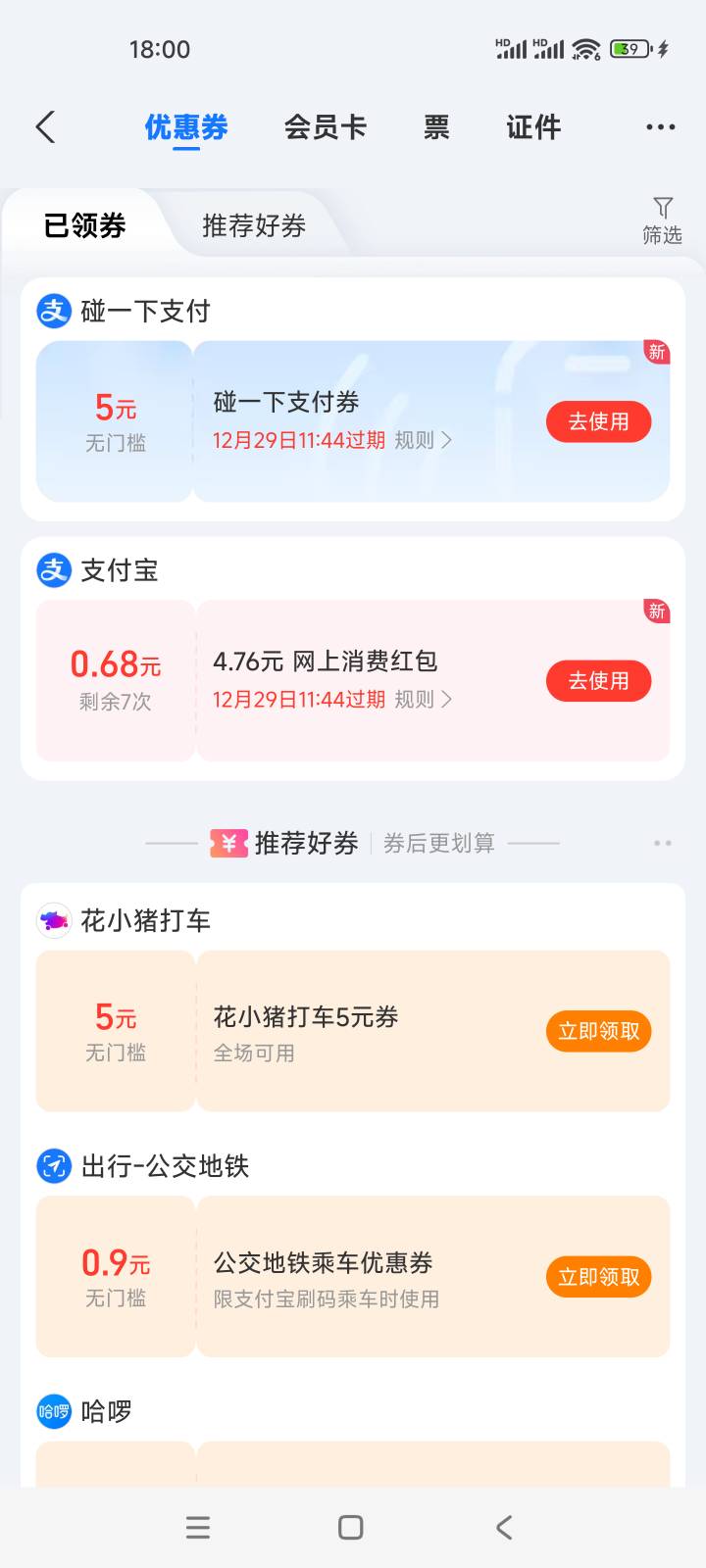 十几块到手，卖个手机碰不了，浪费


13 / 作者:exz / 