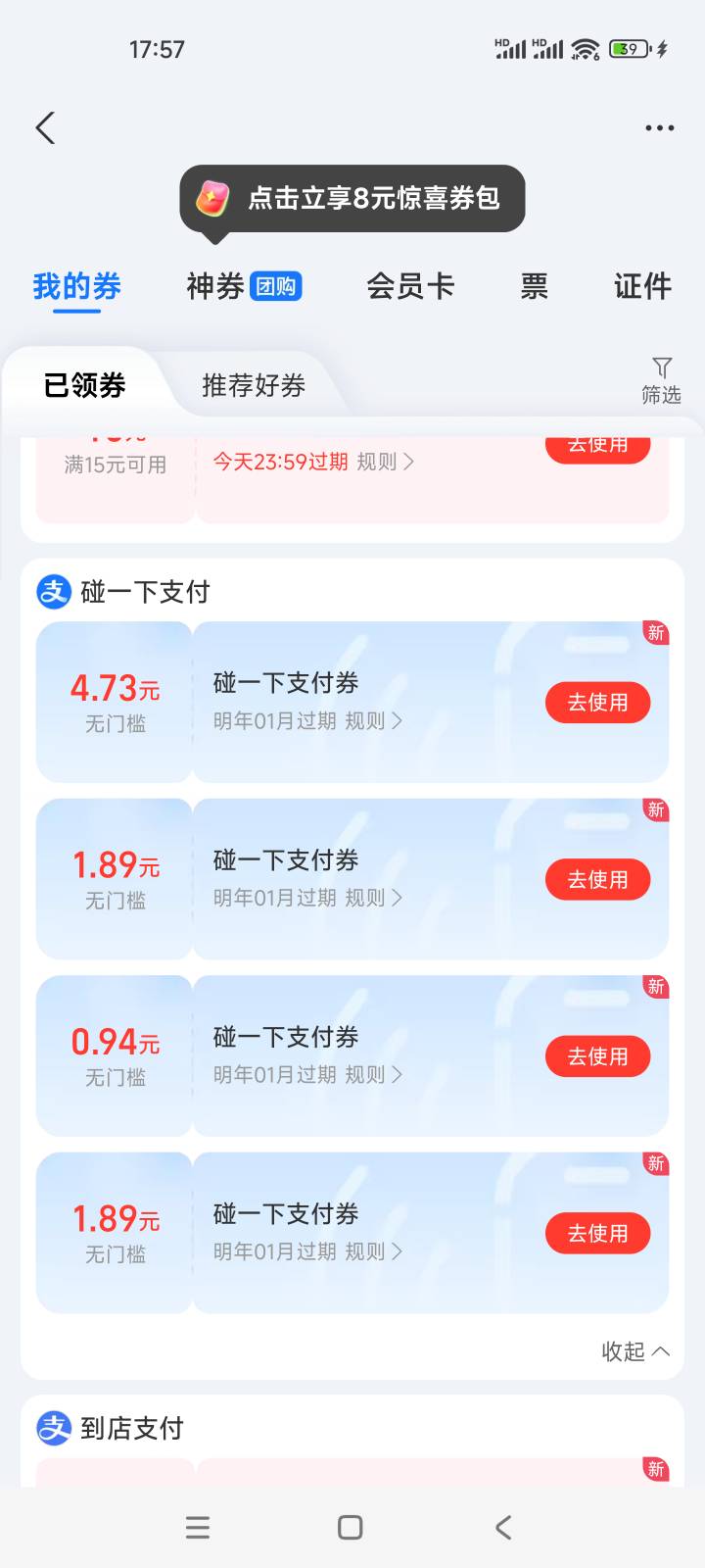 十几块到手，卖个手机碰不了，浪费


43 / 作者:exz / 