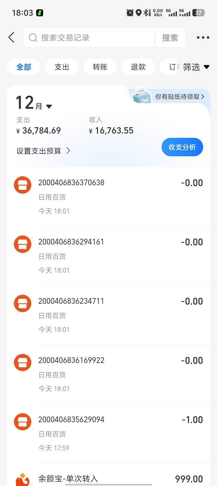 在便利店门口来来回回徘徊半个小时终于鼓起勇气进去极其奢侈的拿了瓶快乐水结账，直接64 / 作者:扎巴头 / 
