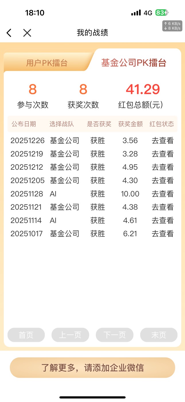 牛b不老哥们，8中8

65 / 作者:机智的王爱国 / 
