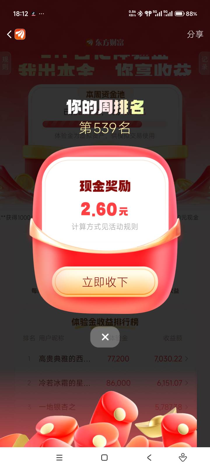 玩了这么久，就是拿的最大的一个包


6 / 作者:击剑柿子 / 