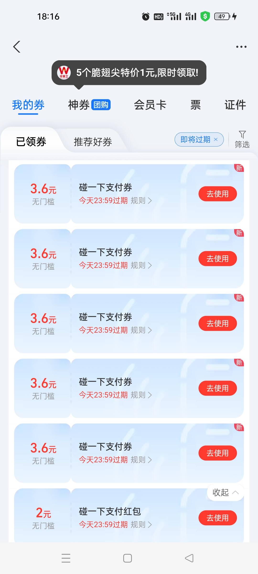 老哥们，怎么用掉，头大

21 / 作者:卡农第一黑鬼 / 