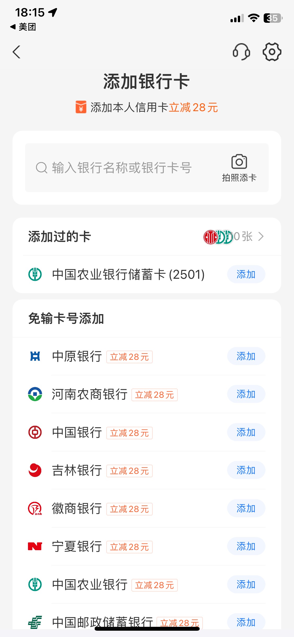 你说这成都农商银行抽什么疯非要限制直销卡  我的初始预留手机号不用了现在也开不了28 / 作者:陌上花开9698 / 