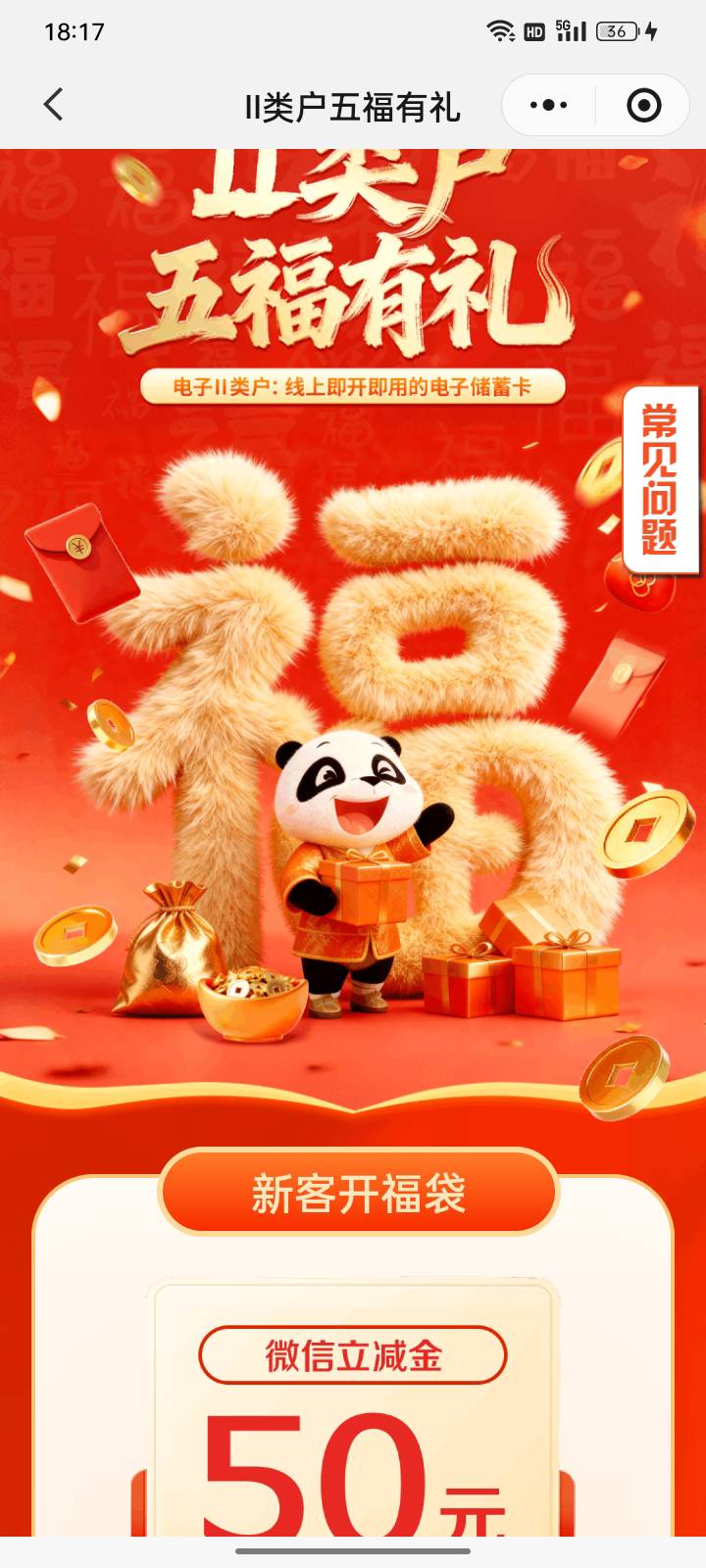 月末了：四川银行小程序开户二类50，还有没开的么？











15 / 作者:帮我想个昵称吧 / 