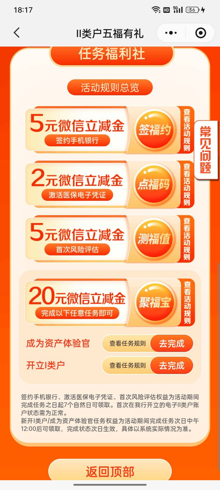 月末了：四川银行小程序开户二类50，还有没开的么？











16 / 作者:帮我想个昵称吧 / 