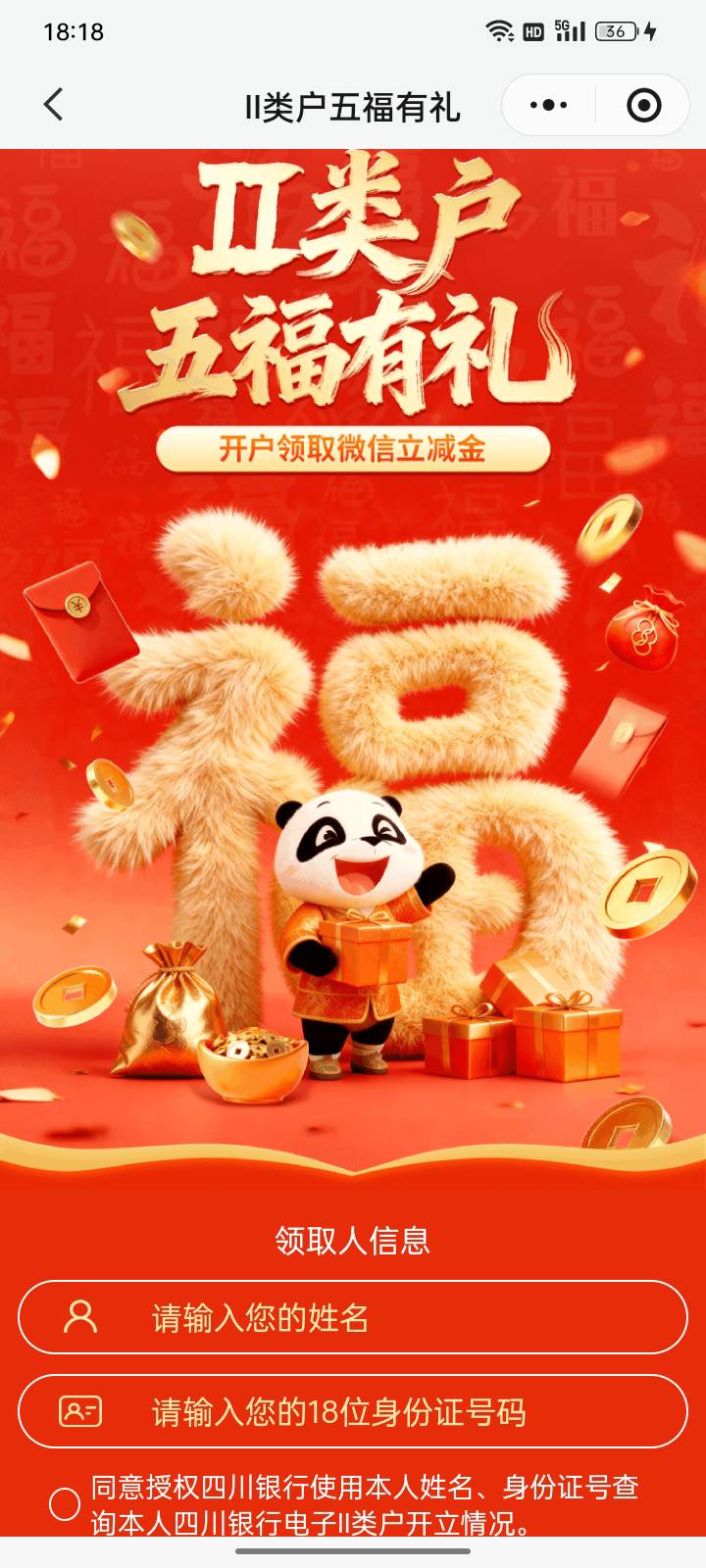 月末了：四川银行小程序开户二类50，还有没开的么？











93 / 作者:帮我想个昵称吧 / 