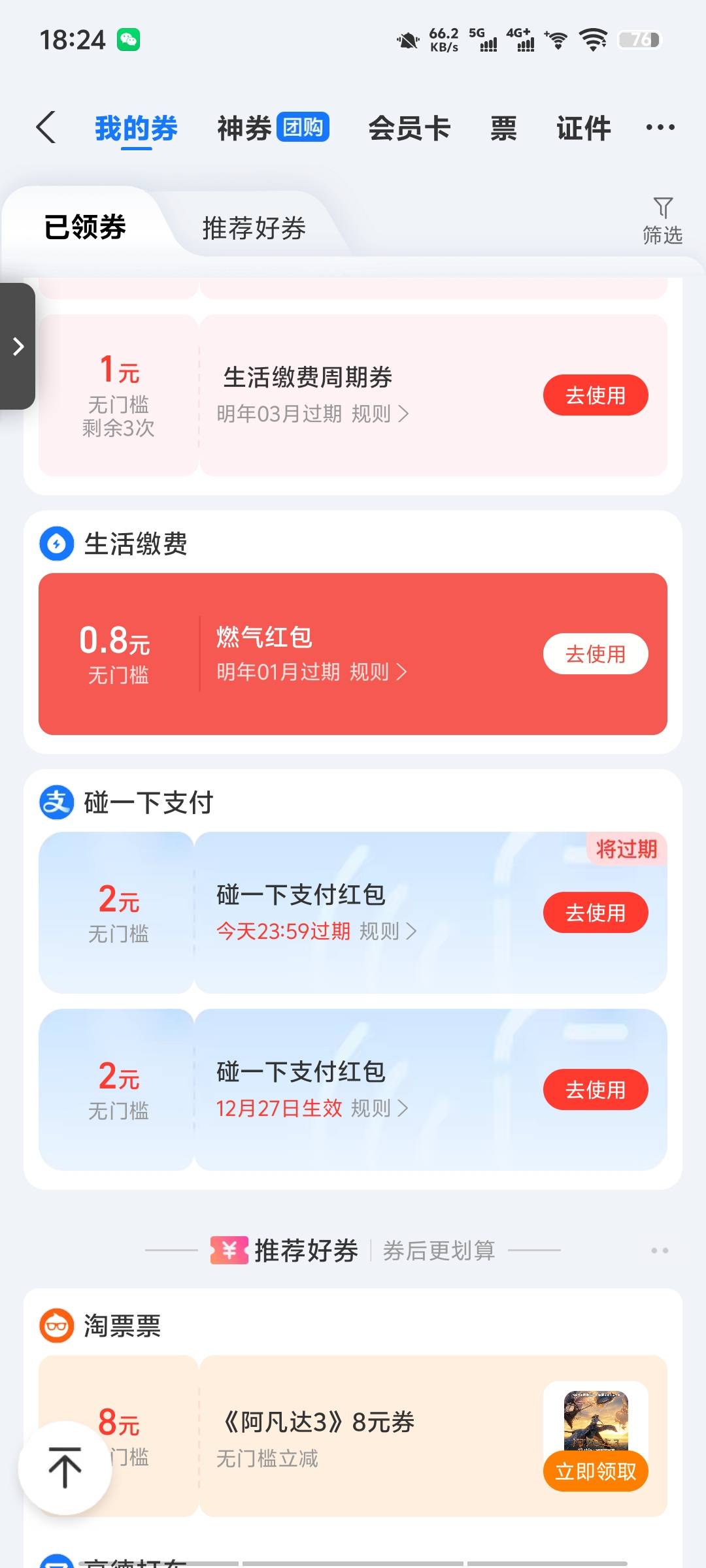 老哥们，怎么用掉，头大

15 / 作者:带带懂团 / 