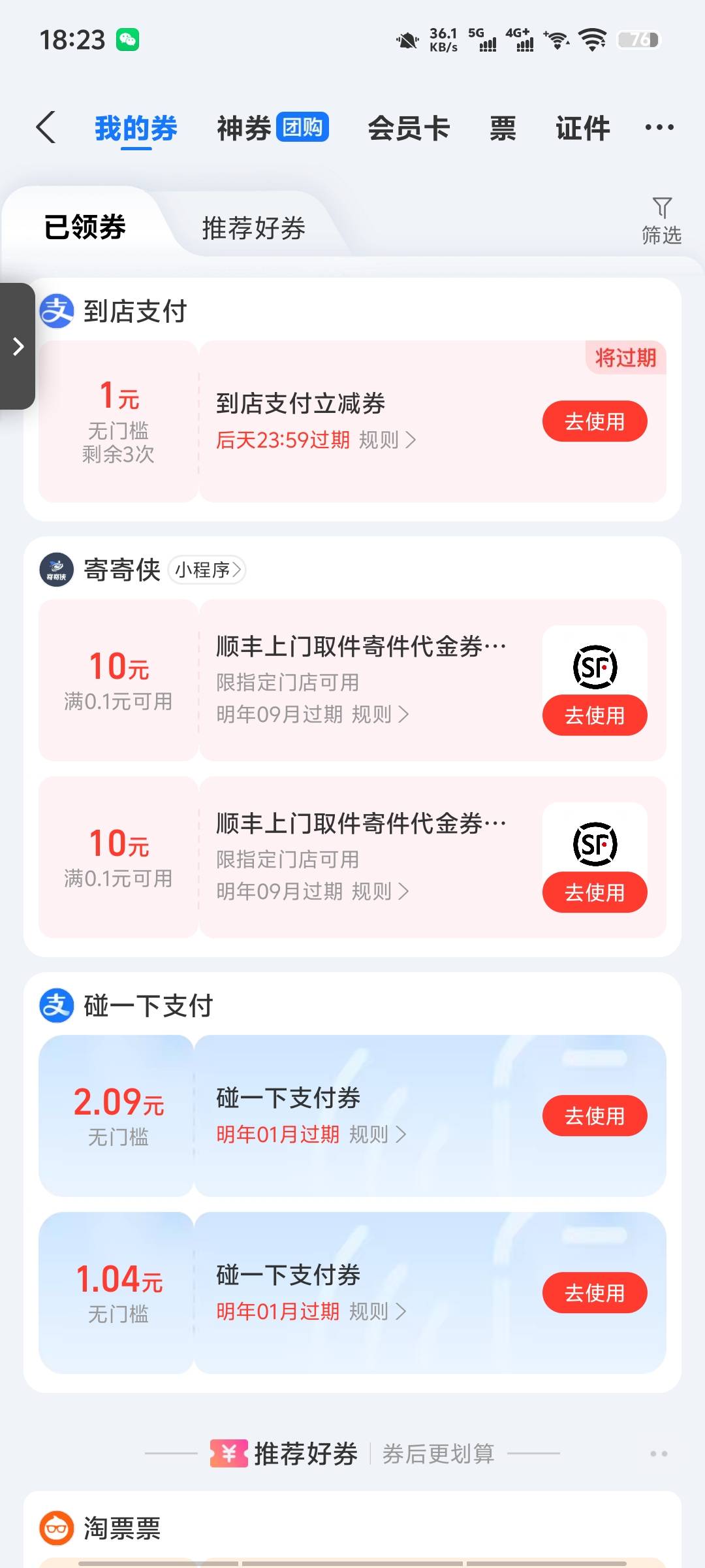 老哥们，怎么用掉，头大

37 / 作者:带带懂团 / 
