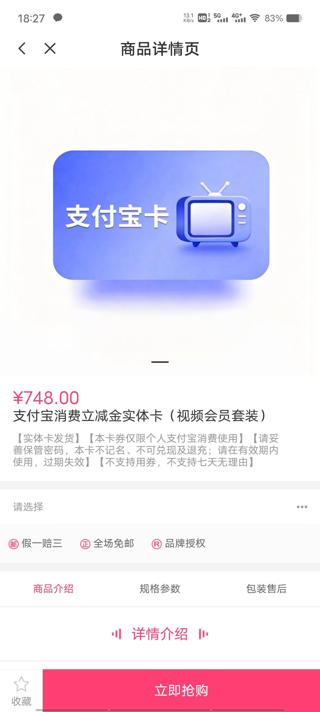 付宝不是600多吗

37 / 作者:ice冰 / 