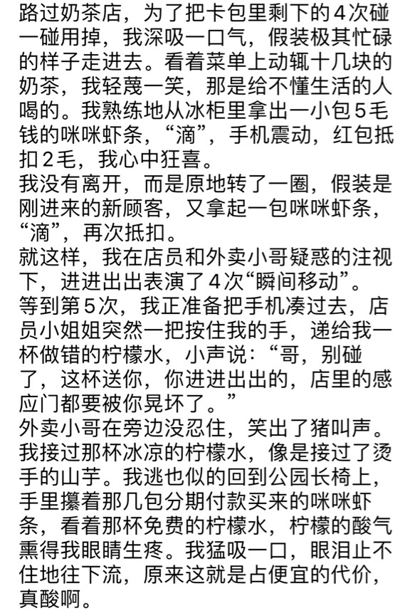 哭了。

32 / 作者:宝妈大军哈 / 