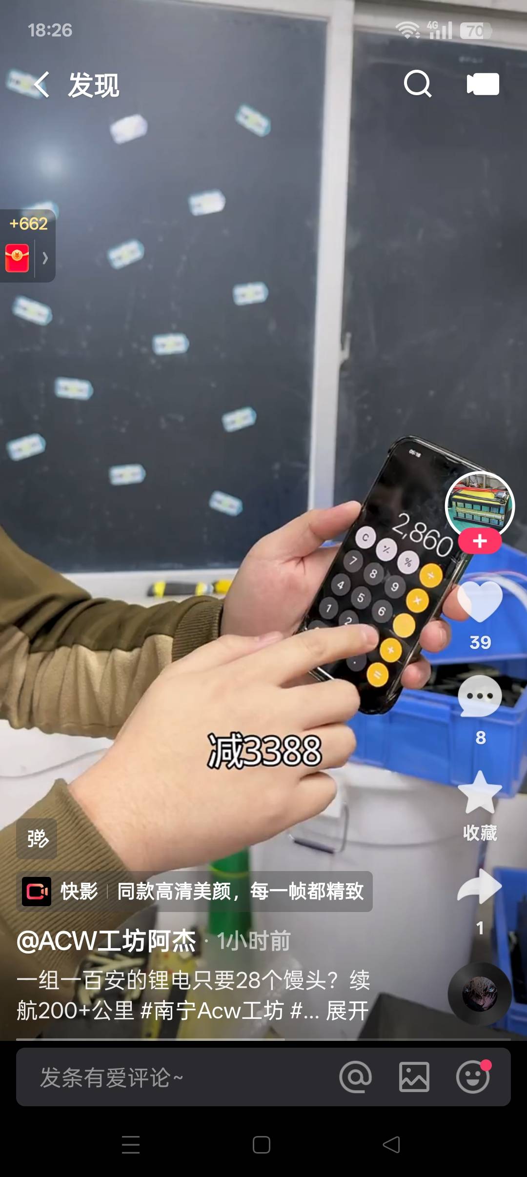 老刷到这个广西老哥卖电池的，lg电芯100安软包电池3300多点，有没有懂哥买过软包锂电88 / 作者:一棵松@ / 