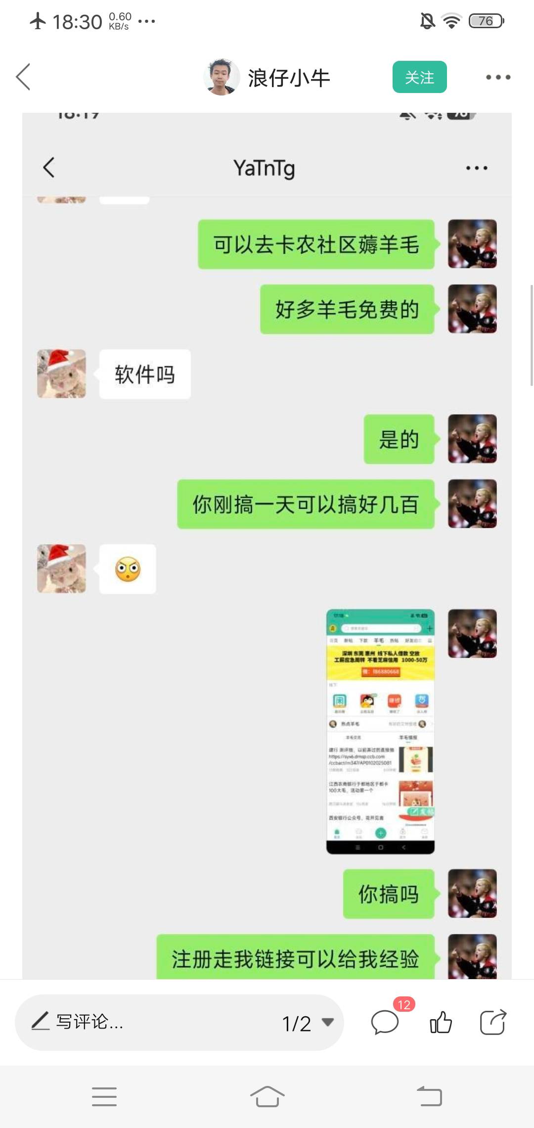 追女生怕花钱？没钱给女生花？那就带她来卡农吧，光宗耀祖，载歌载舞敲锣打鼓

22 / 作者:卡农第一帅b / 