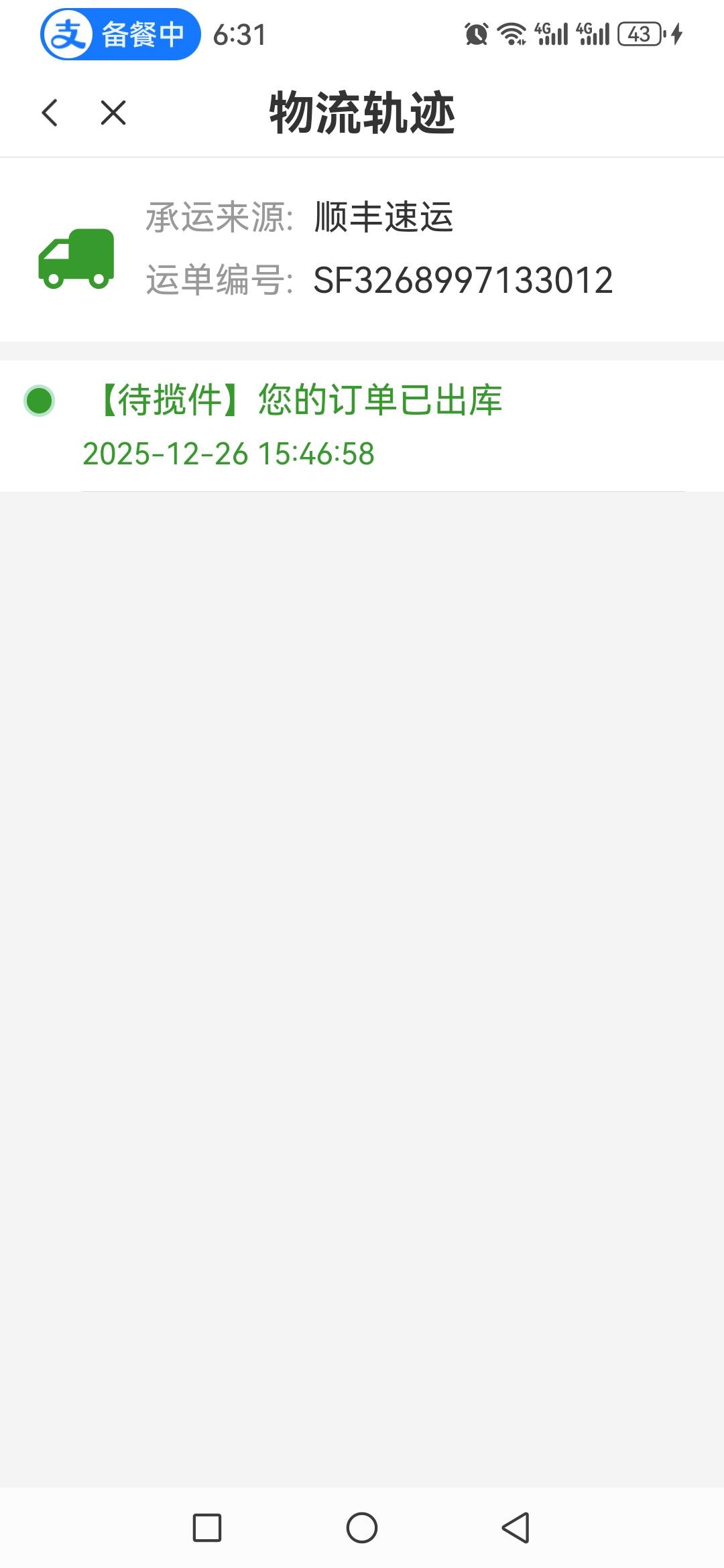 口袋支付宝昨天22点下单发货，没有回访

51 / 作者:老农yyd / 