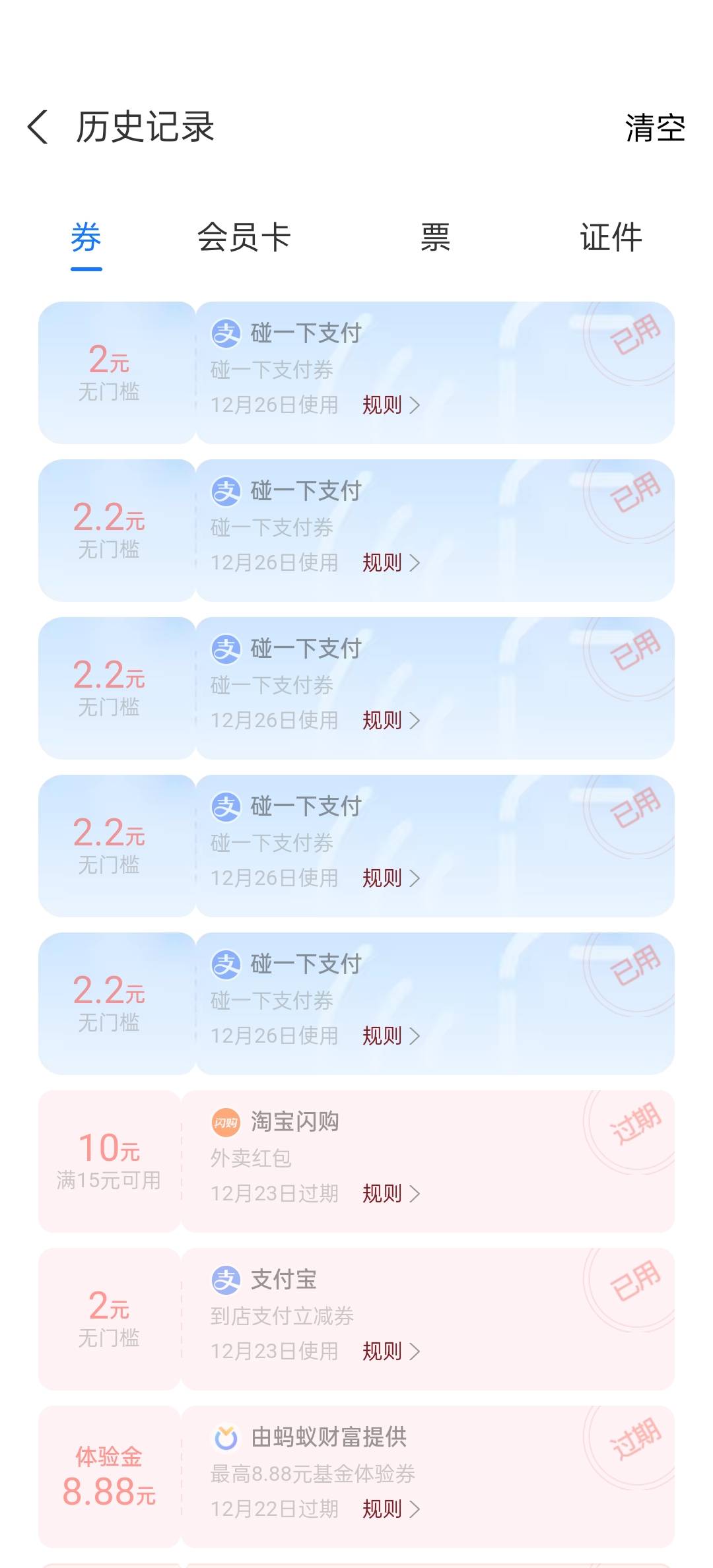 羞辱羞辱羞辱，羞辱个毛，你跟人老板说一下，直接无损T的

66 / 作者:月落枫桥下 / 