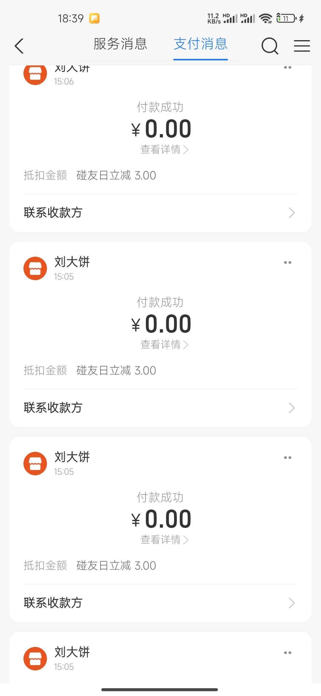 丢死人了全是人

55 / 作者:连理枝 / 