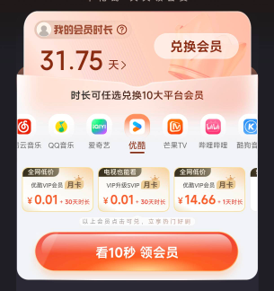 老哥们，现在小米这个 是权益 接什么最合适，听说有的接了就绑定了，下次不能换了

49 / 作者:集梦会长 / 