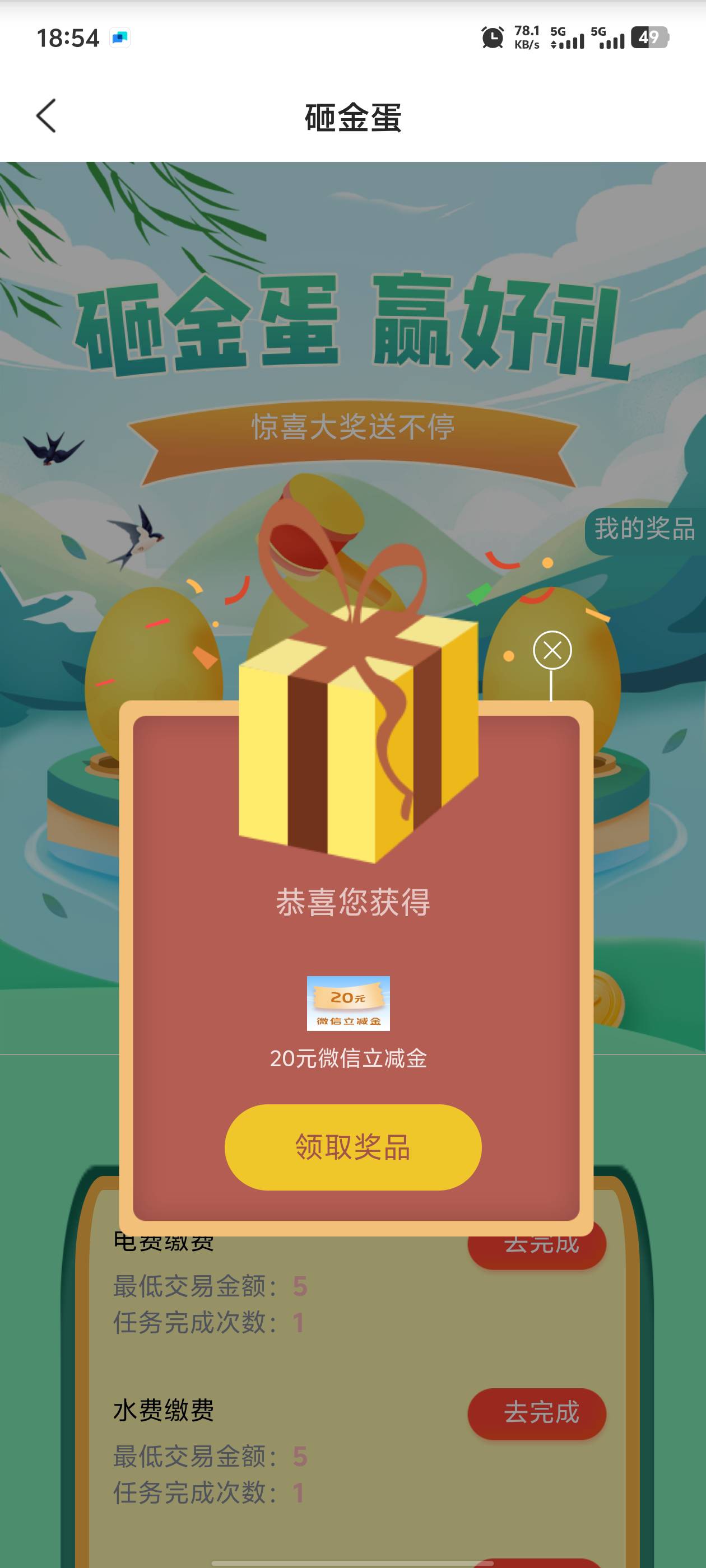 冲啊，成了

41 / 作者:zy久情 / 