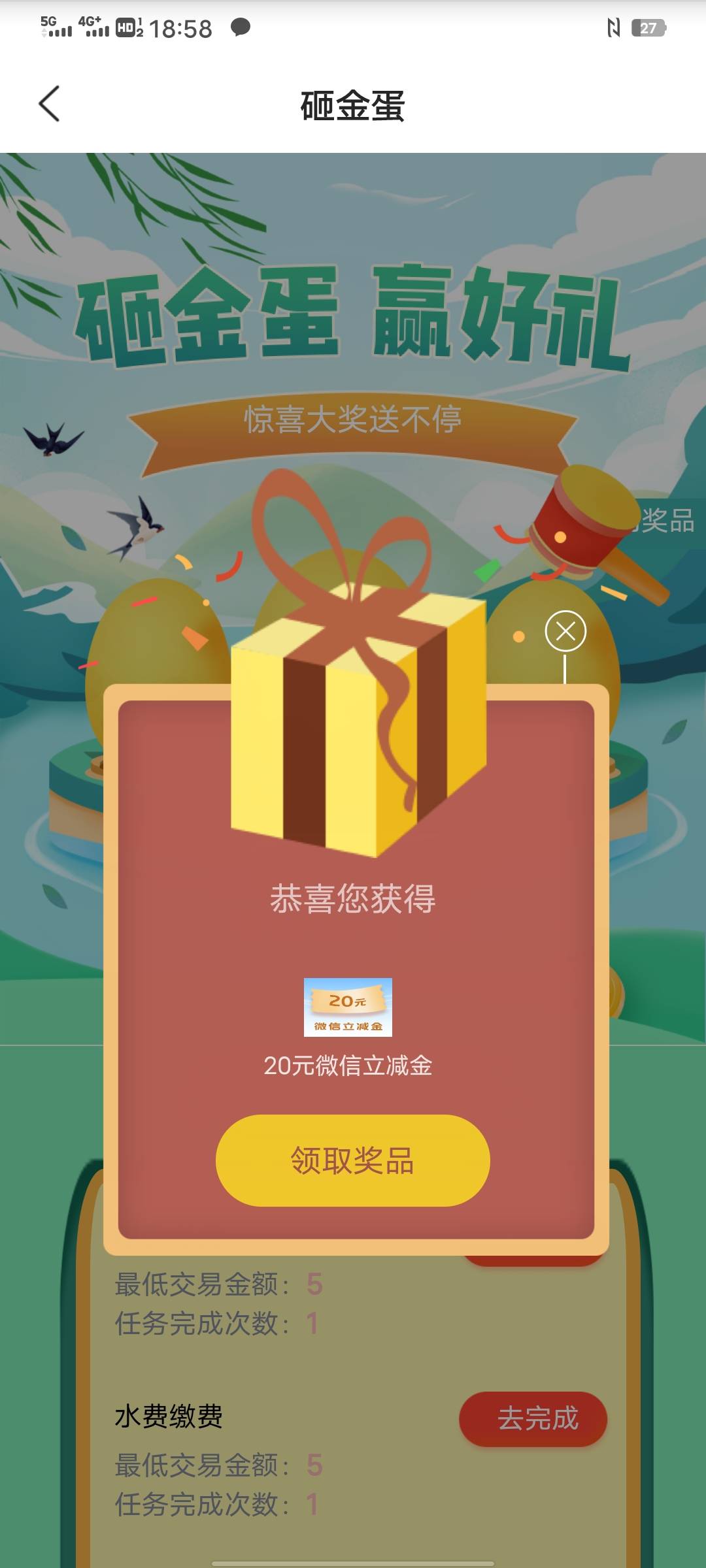 上次没中，这次20

32 / 作者:太上皇上 / 