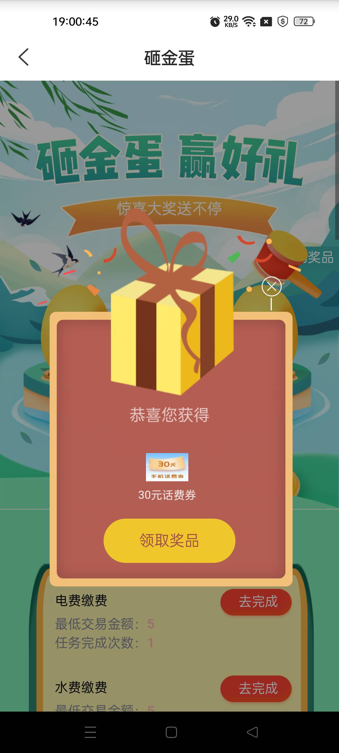 中了30话费

4 / 作者:不发胖只发财 / 