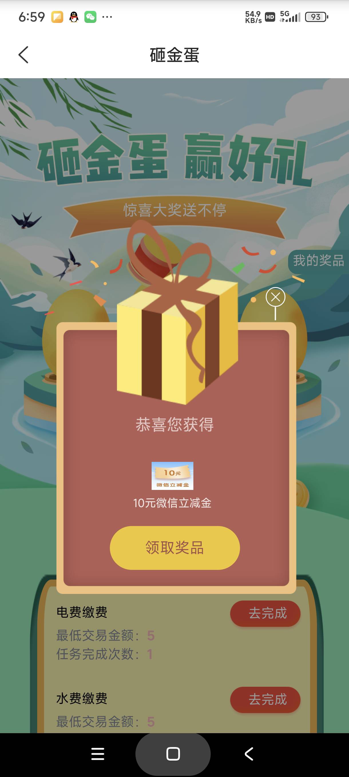 江苏农商人人十

24 / 作者:富士山下147 / 