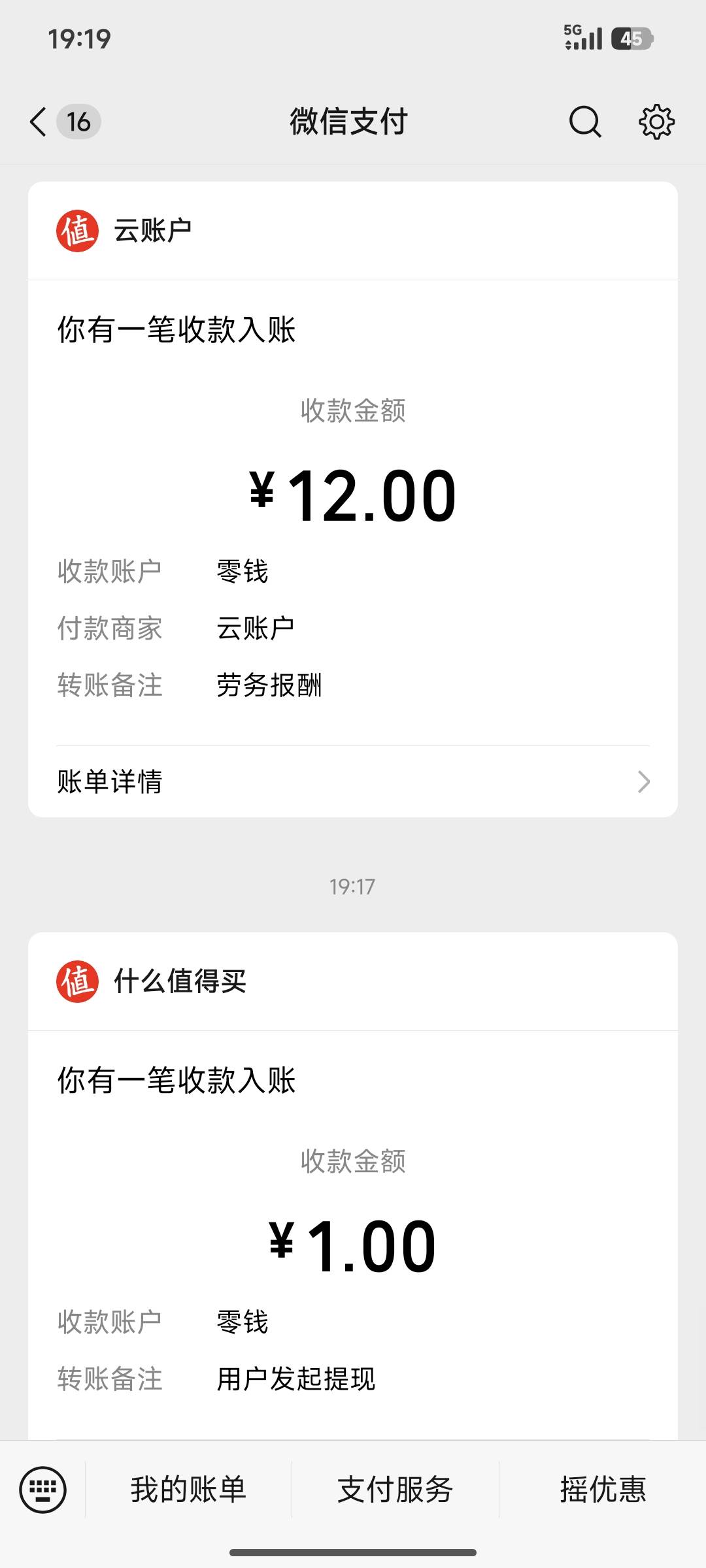 到账到账13毛

22 / 作者:电脑的加不加班 / 