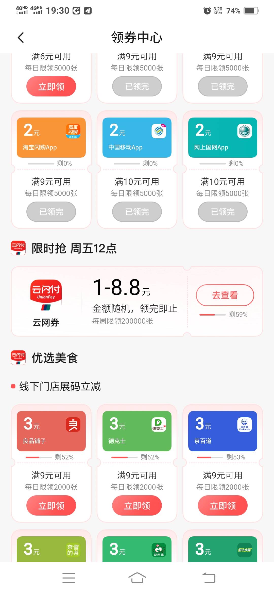 云网券现在还有一半呢

16 / 作者:一路向前8 / 