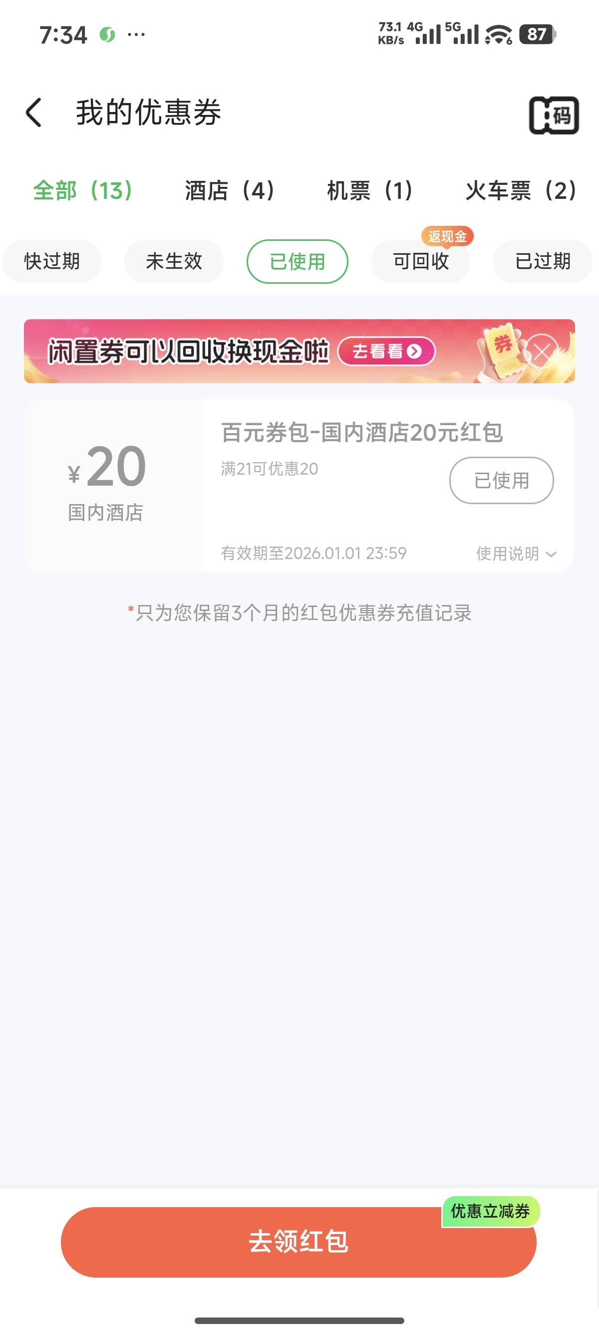 同程每天都申请21-20天天几块钱住公寓

85 / 作者:未来《拥有者》 / 
