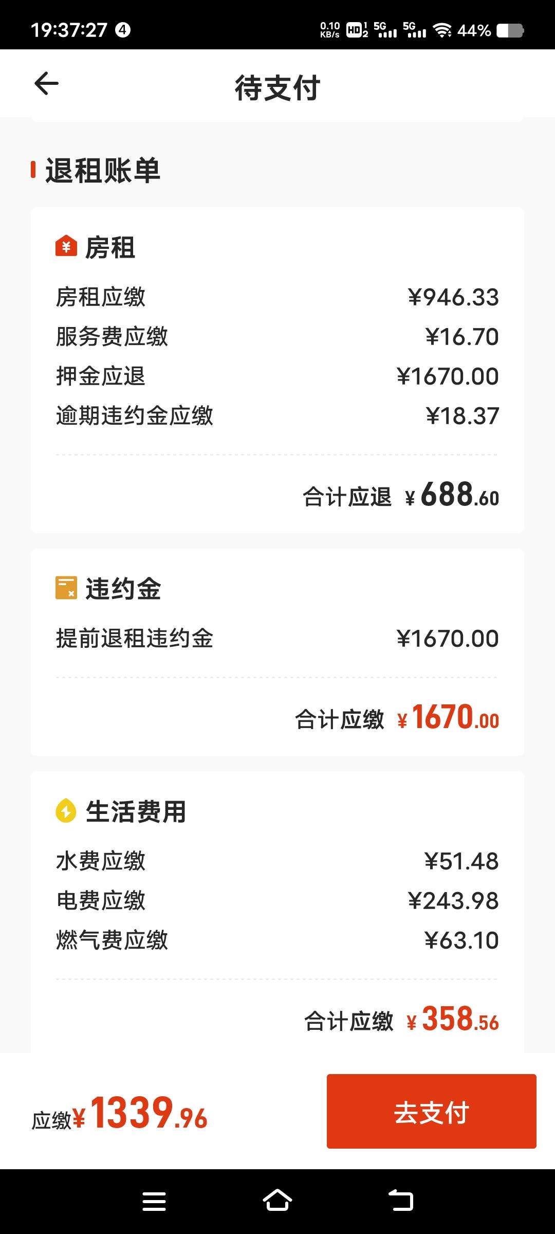 天塌了老哥们，自如以前出的号，登上去发现要缴1339才能注销

10 / 作者:扛不住了老哥们 / 