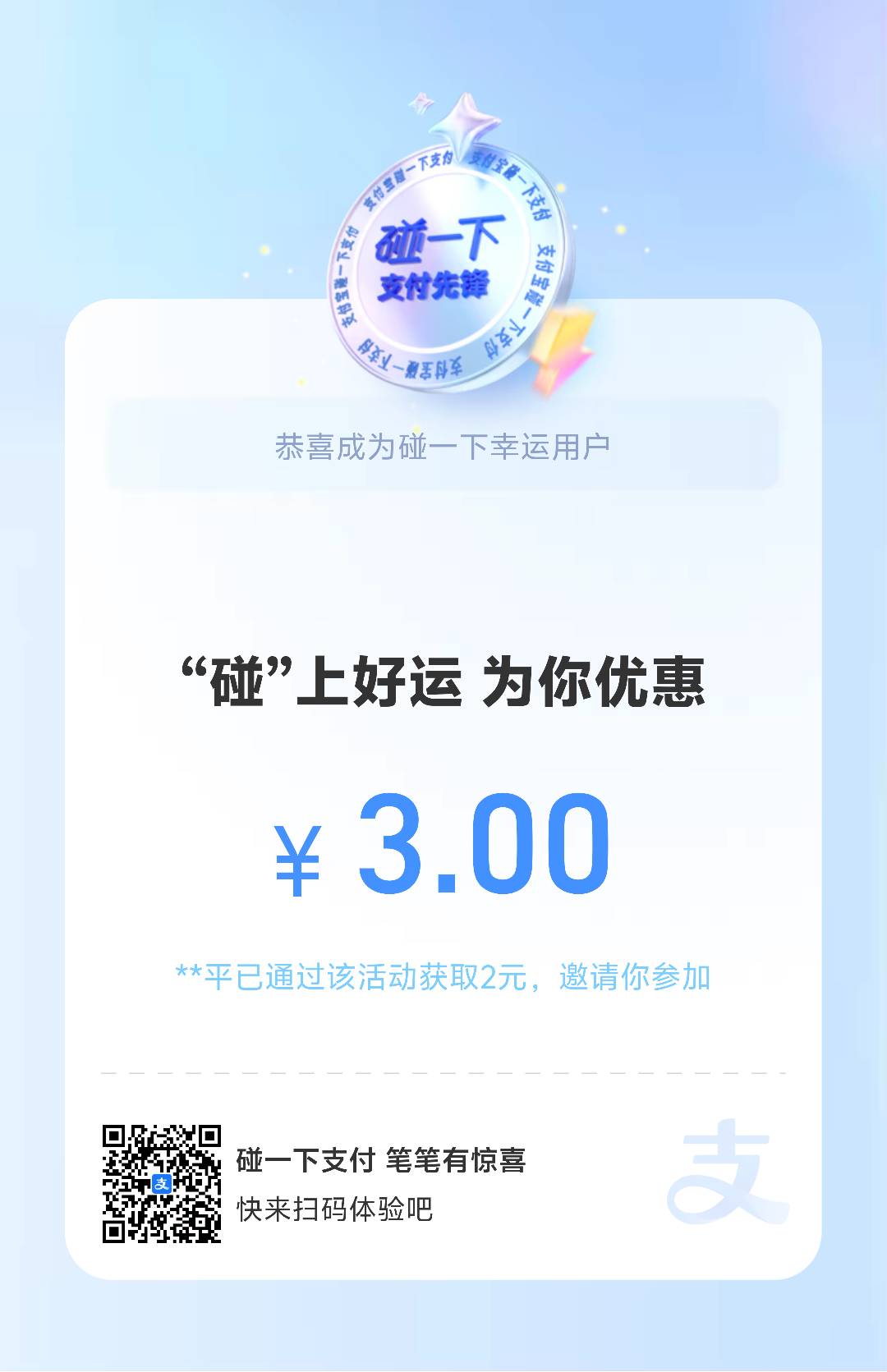老哥们支付宝碰一下终于T了烟，到烟店找老奶奶T的，老奶奶一次3块的T搞了免费的一包烟38 / 作者:秋到冬来 / 