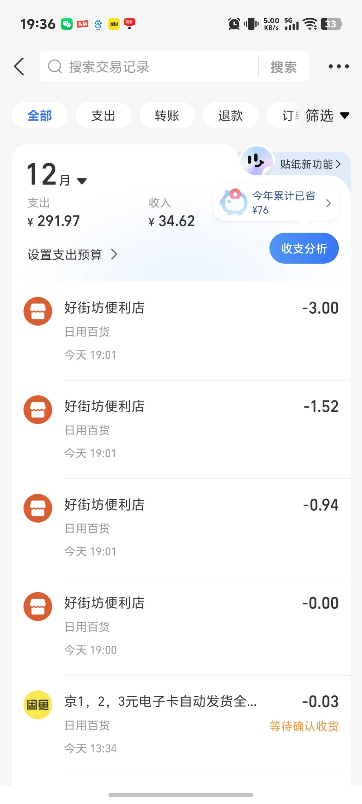 老哥们支付宝碰一下终于T了烟，到烟店找老奶奶T的，老奶奶一次3块的T搞了免费的一包烟57 / 作者:秋到冬来 / 