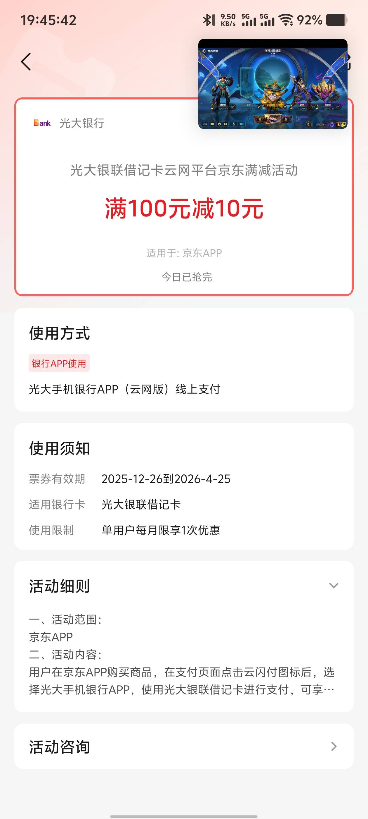 光大京东100-1085 / 作者:卡农南无阿弥陀佛 / 