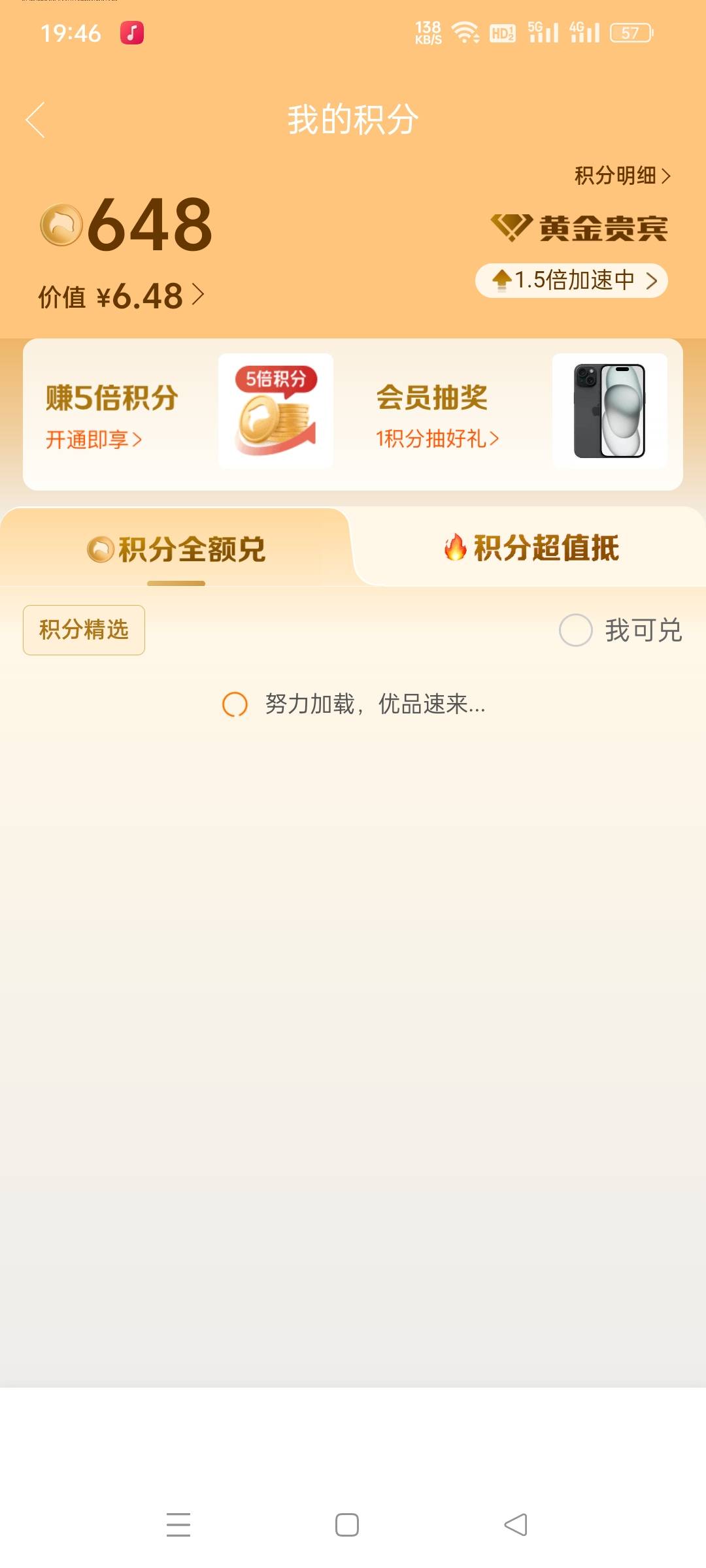 积分能换什么携程

58 / 作者:仙鹤☞ / 