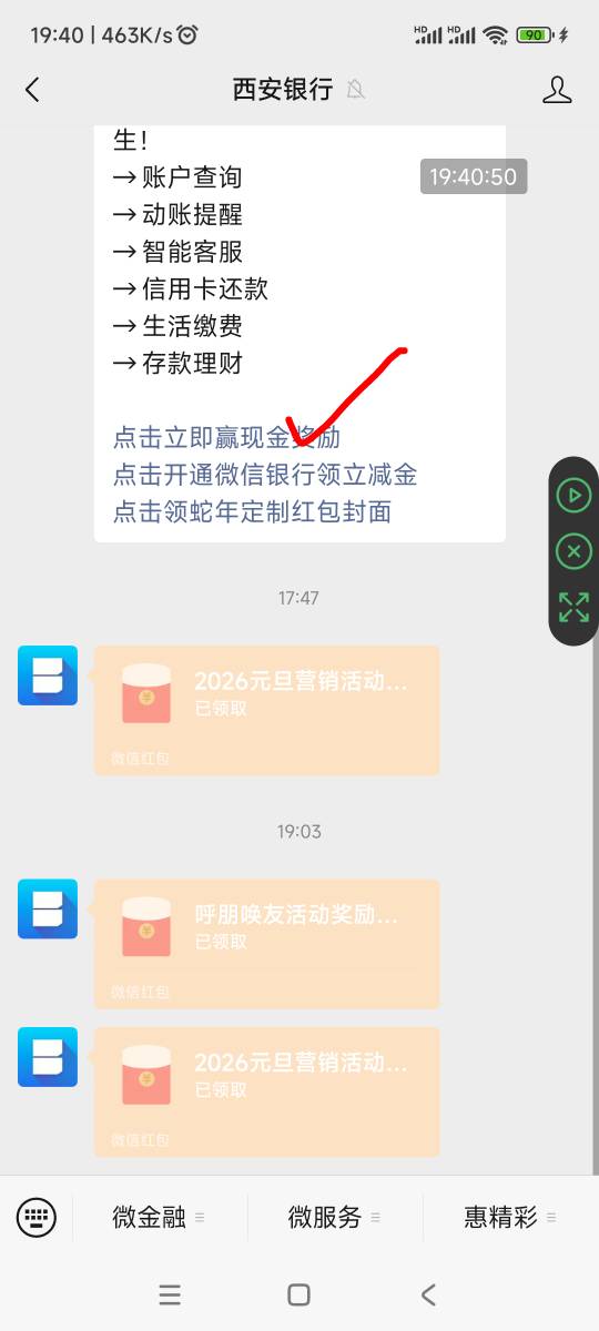 西安银行公众号、用一个大号微信拉自己的小号微信，小号微信平均一个号2.5元。
说正题50 / 作者:回忆如烟烟如梦 / 