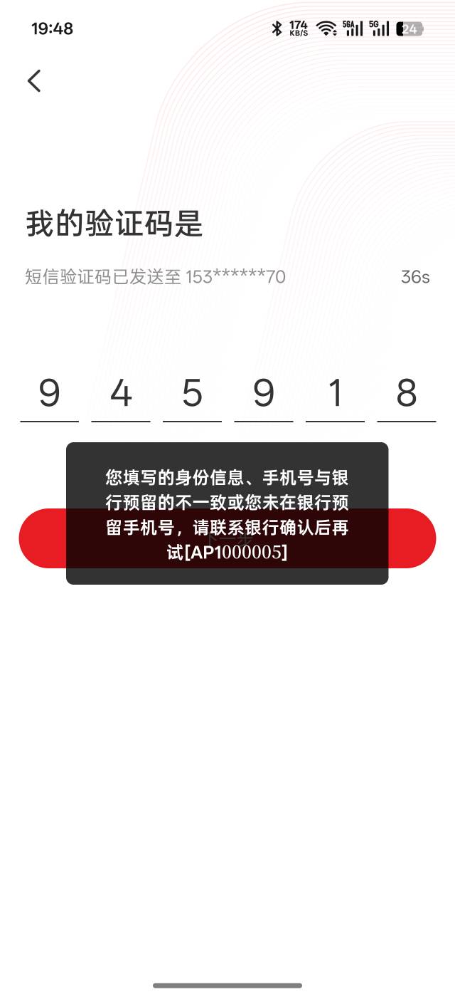 光大绑定云闪付怎么回事，手机号没问题

89 / 作者:琵琶巷空翻金桔 / 