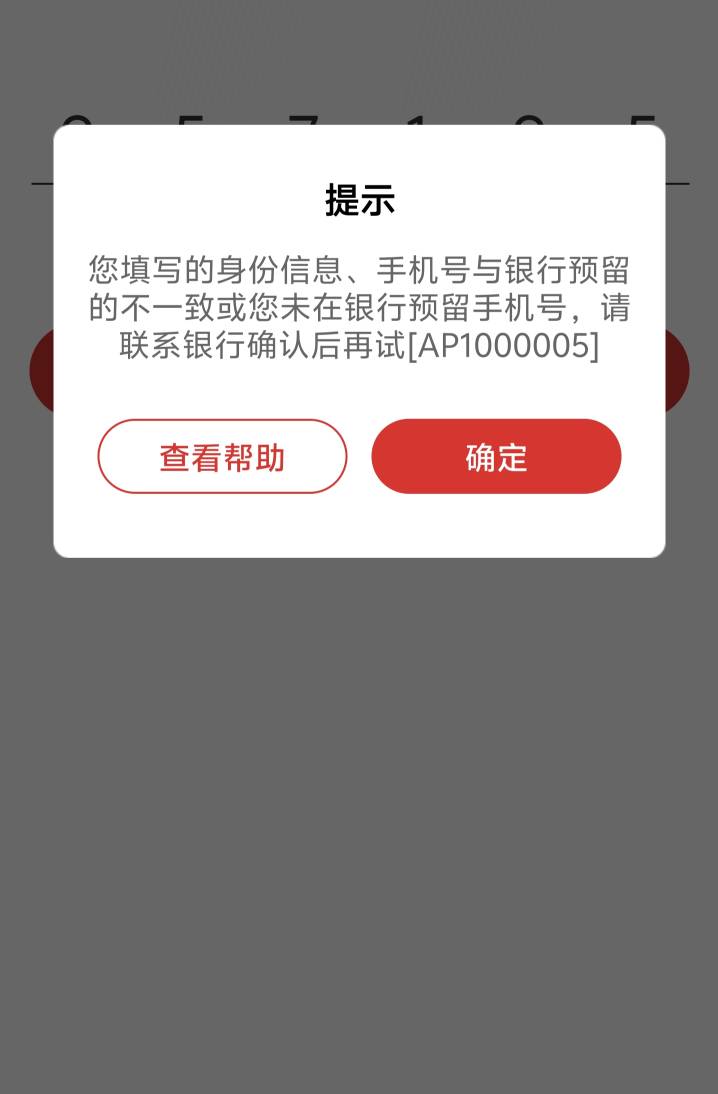 光大APP是这个手机号登的，云闪付绑卡也显示是这个，为什么显示预留手机号不一致

60 / 作者:牢大 / 