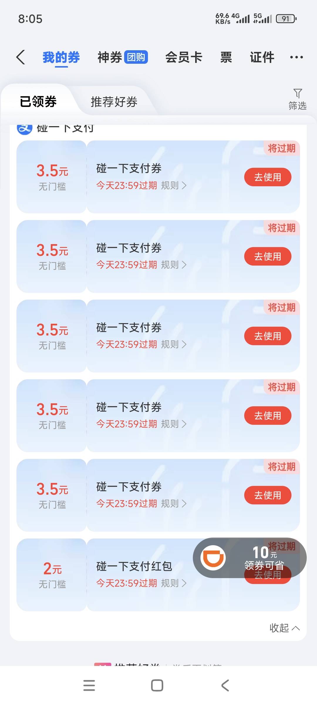 可惜了。不敢碰那么多次。

83 / 作者:一根小小草123 / 