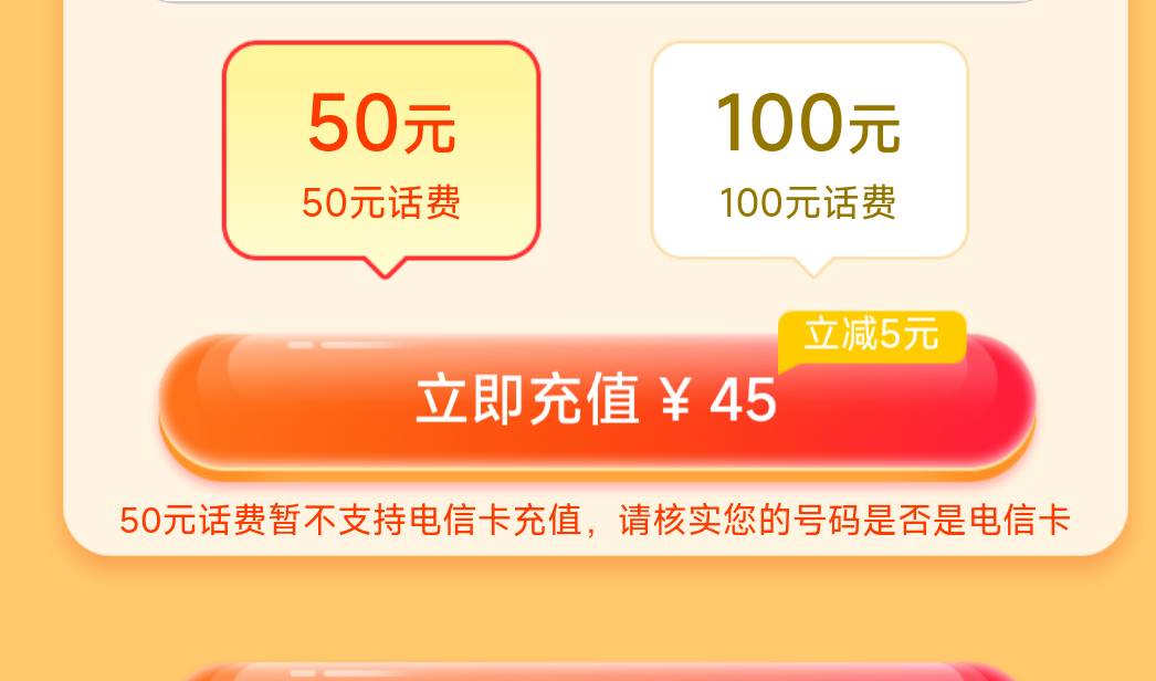 老农广东充话费放出来了，刚刚50-10
22 / 作者:打击过度 / 