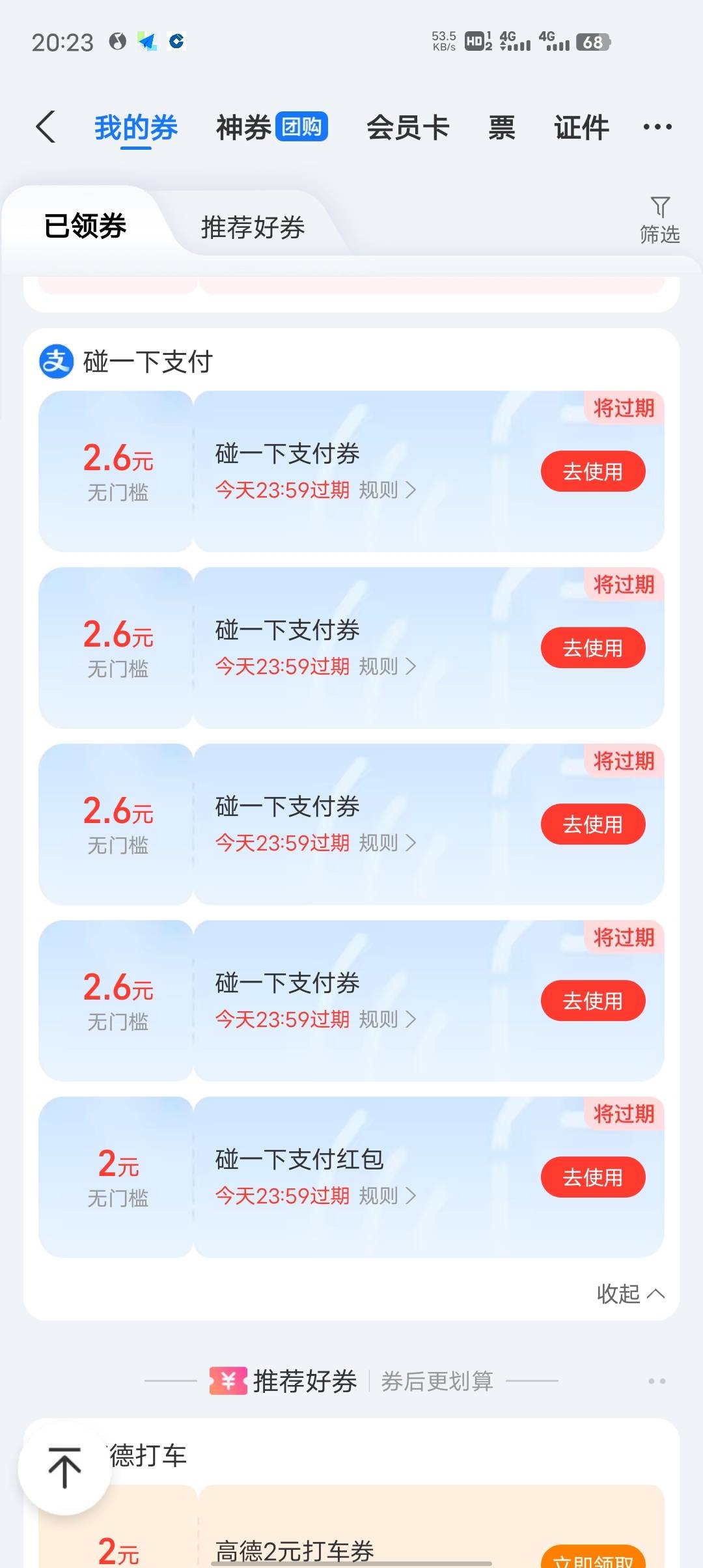 谁有经营码，碰一碰，一人一半


3 / 作者:湿低嘛塞 / 