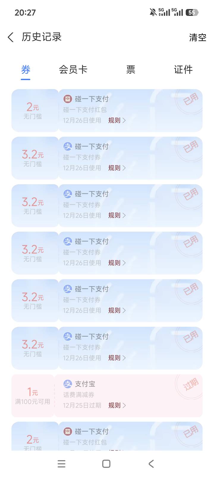 认识烟酒店老板全部用了，以后老哥记得跟小卖部老板搞好关系没事聊聊

95 / 作者:老哥大气人 / 