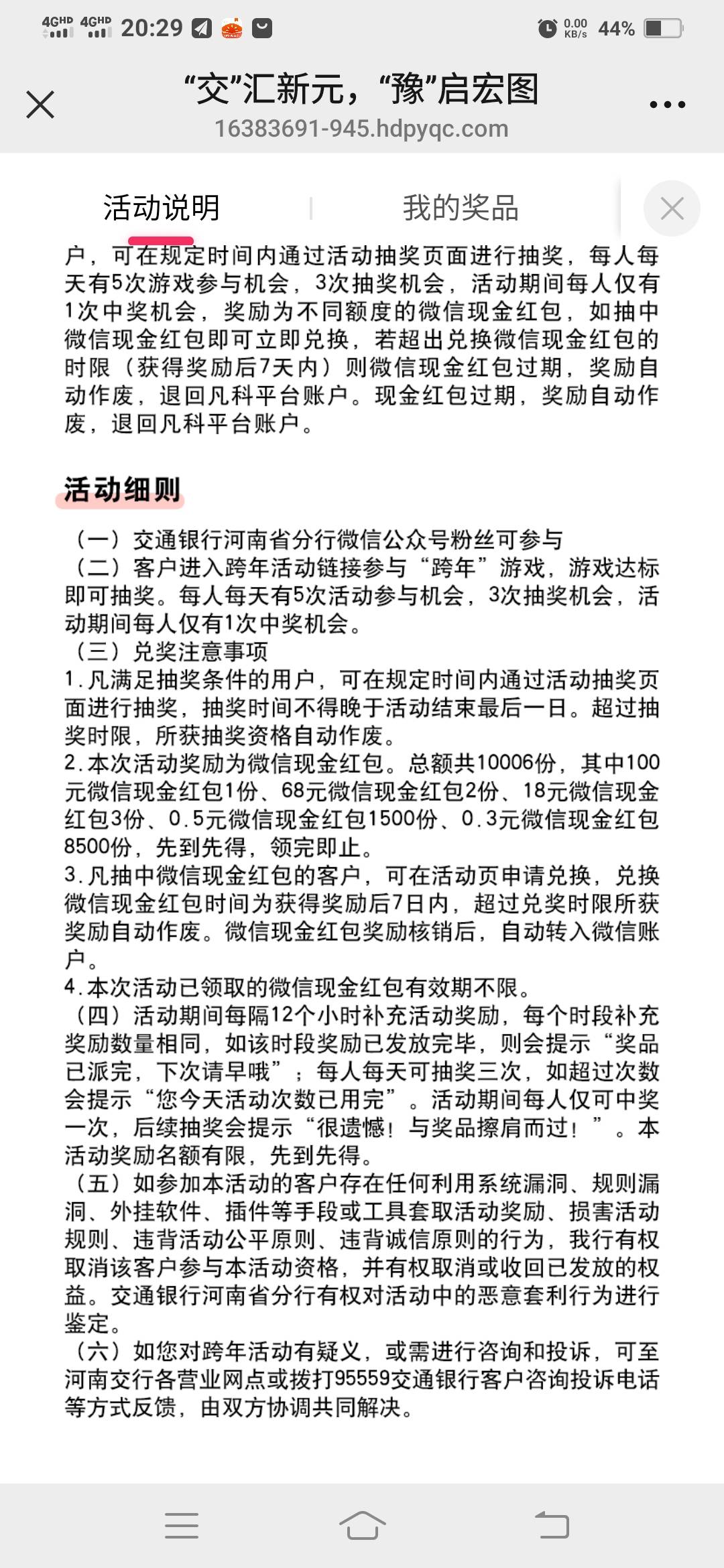 交通河南省分行公众号

54 / 作者:一路向前8 / 