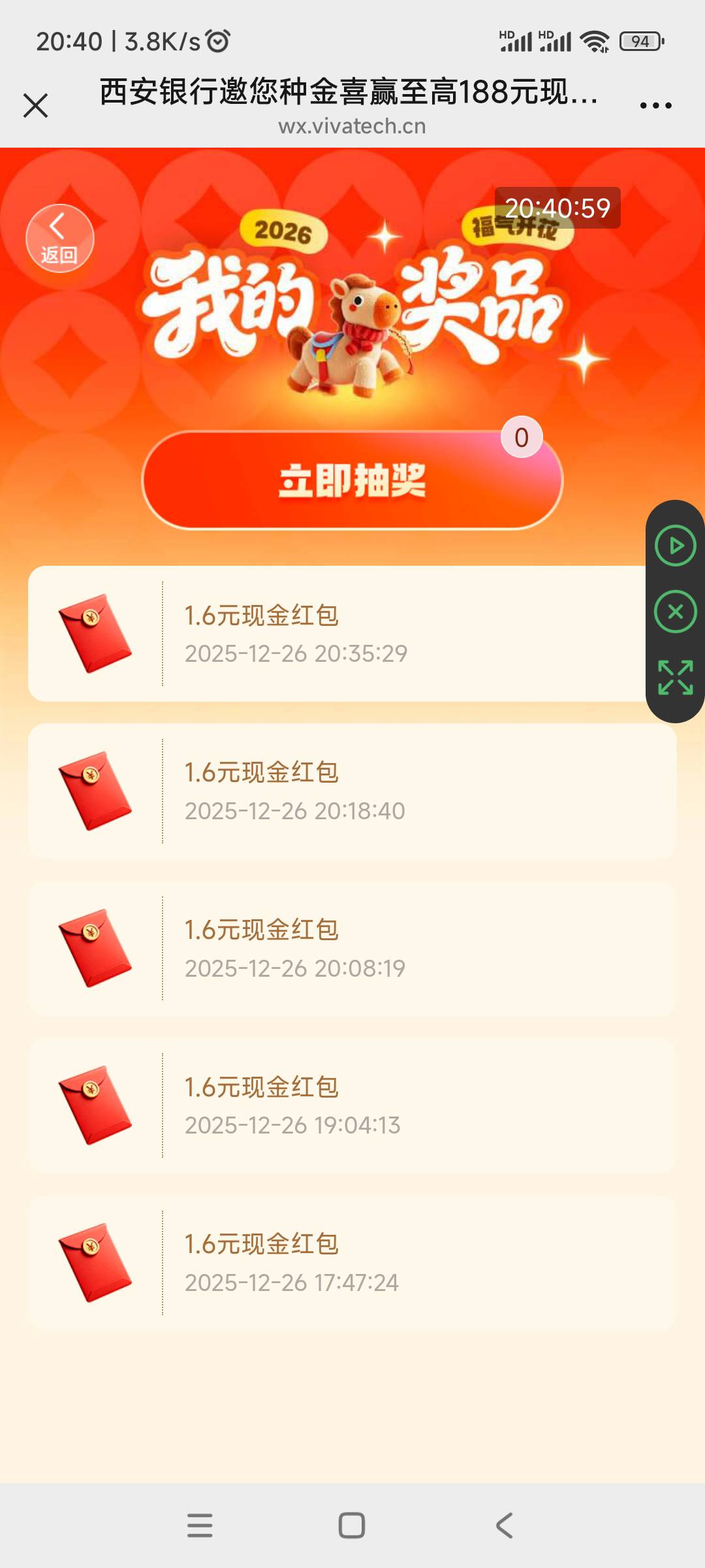 西安银行公众毕业了，2.5×9=22.5
主号1.6×5=8+1.5=9.5
一共9.5+22.5=32毛
拉满5种花2 / 作者:回忆如烟烟如梦 / 