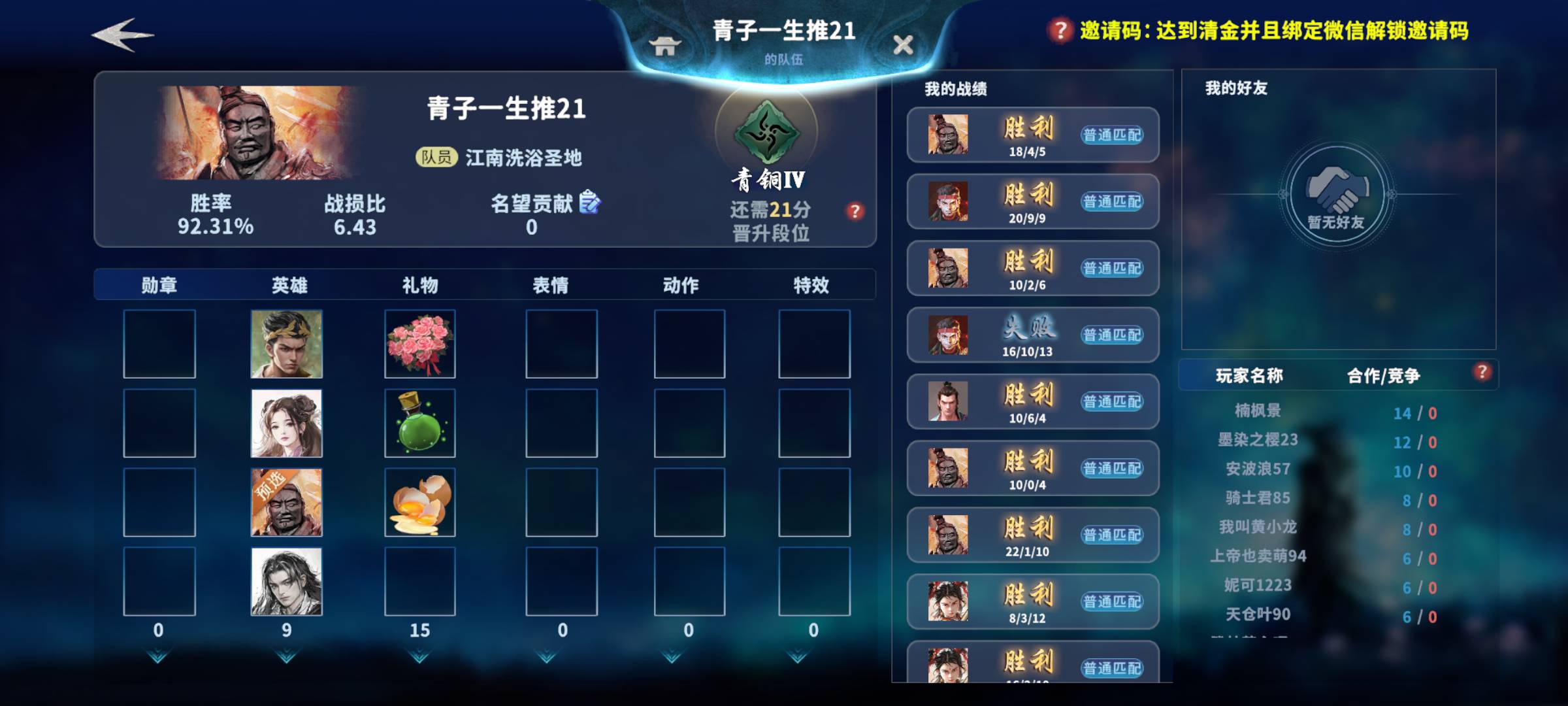 部落命运有没有厉害点的带带我
60 / 作者:yaoyao切克闹 / 