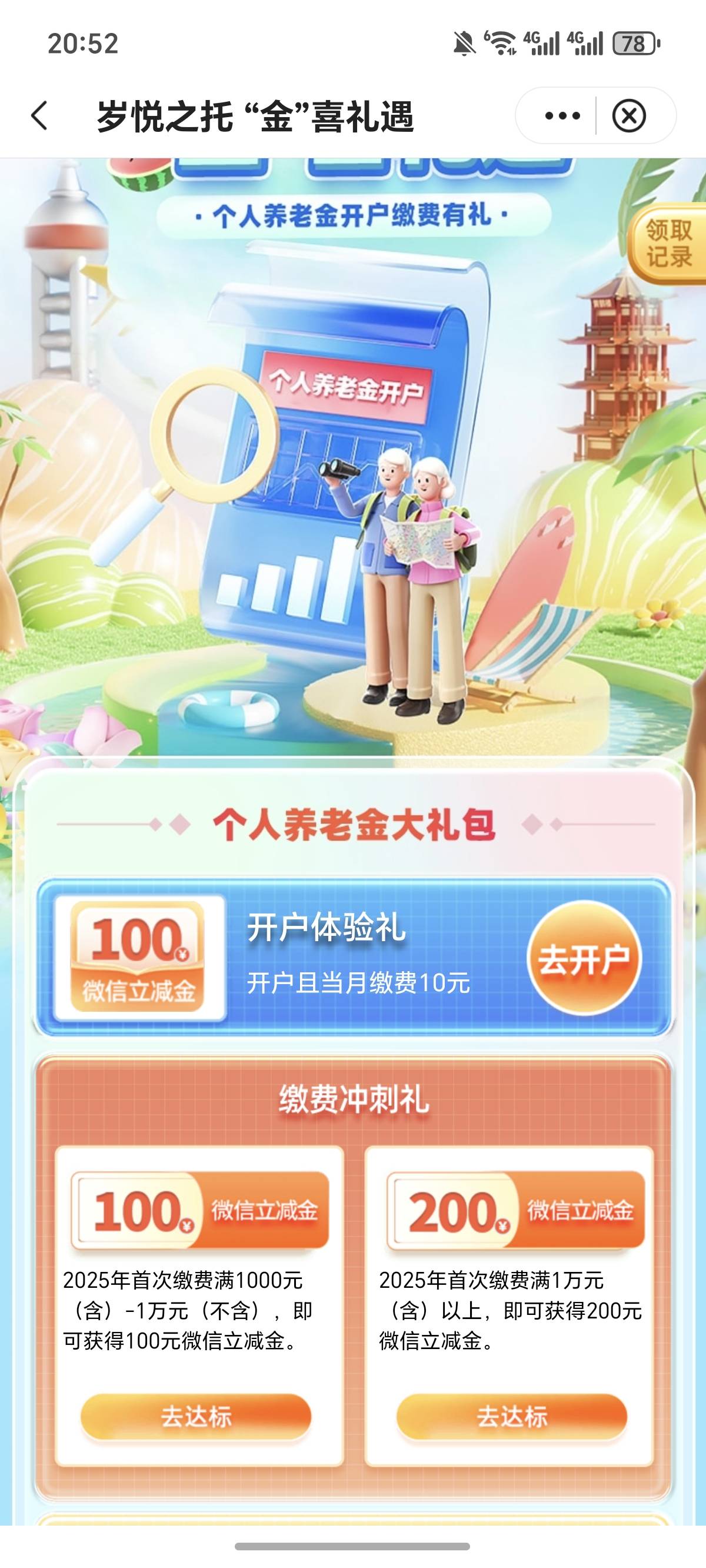 养老金还有没有没开的，

58 / 作者:逞强- / 