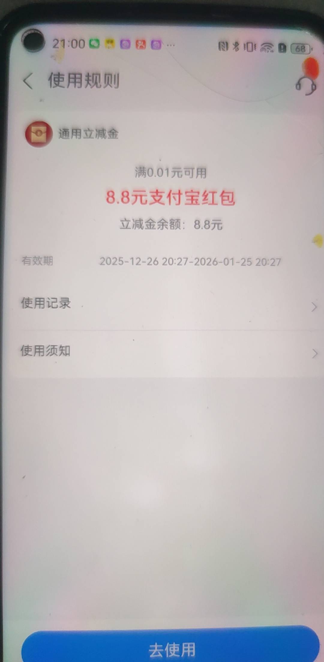 刚发现，南京又到了

46 / 作者:YY你好 / 