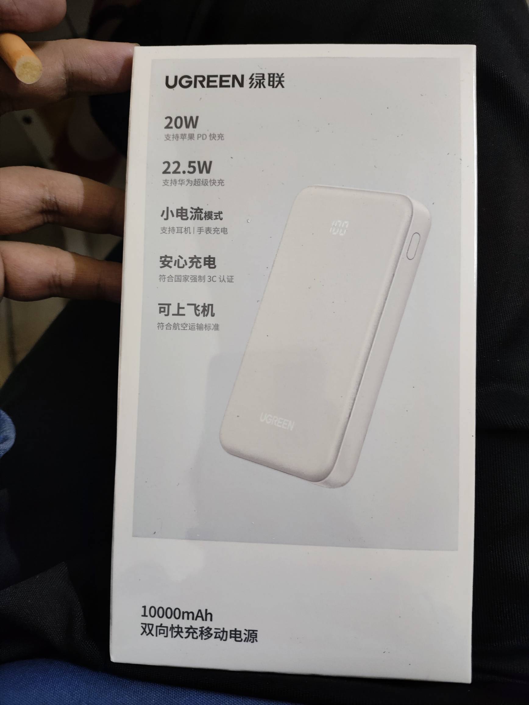 平安充电宝到了，刚好我差一个可以上高铁飞机的

50 / 作者:你没那么爱我 / 