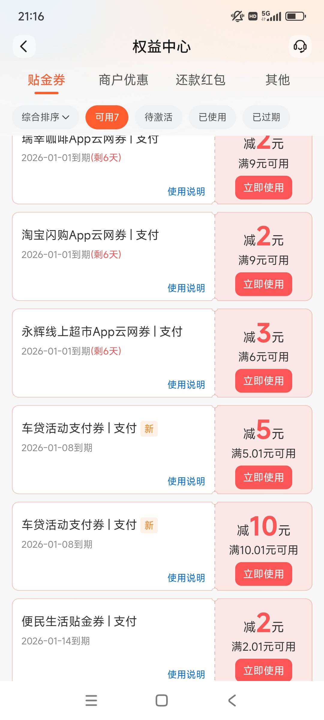 交通车贷10+5！3中2低保

25 / 作者:球门闪现 / 