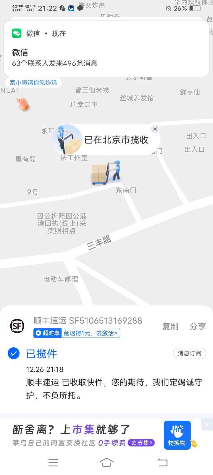 黑户宜口袋已发货  花呗  备用金 逾期5年金条逾期5个月  信用卡逾期5个月 真发工资了
15 / 作者:莫得了哦哦 / 