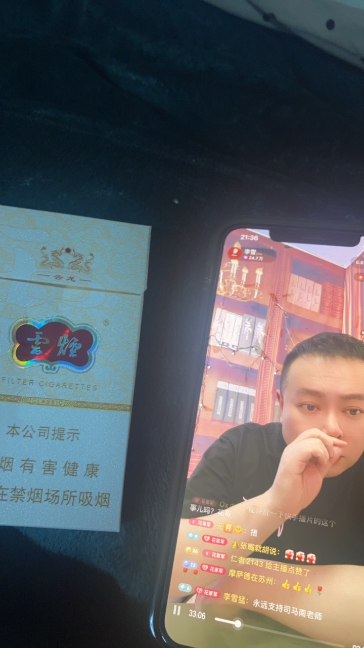 今天真的好 羊毛也多 买烟免费
一到夜里有狗叫，下午跟村支书发根烟他说那是野狗，村11 / 作者:小熊科技 / 