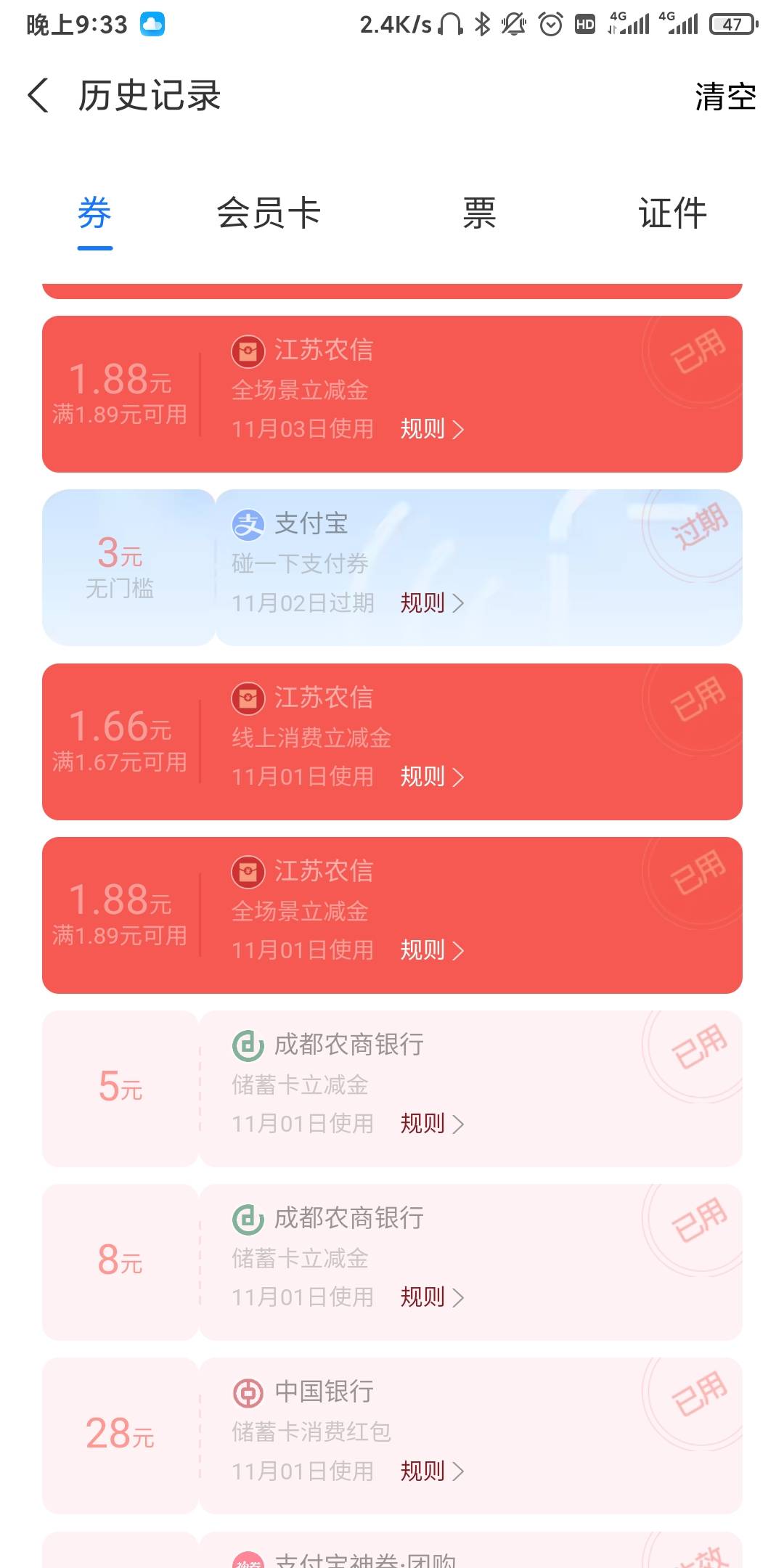 有和我一样的吗？碰一碰，几乎不用。三个支付宝都有，还有很多没有截图，从碰碰触到现6 / 作者:我一个在人流浪 / 